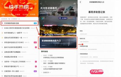 互聯網大廠與茶飲企業接力1.56億捐款，物資調配助力救災行動